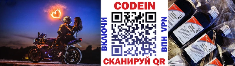 где продают   Сурск  Кодеиновый сироп Lean напиток Lean (лин) 