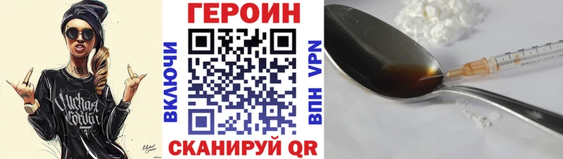 где найти   Сурск  Героин белый 