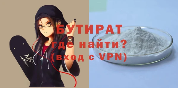 бутират Алексин