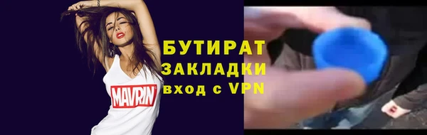 бутират Алексин