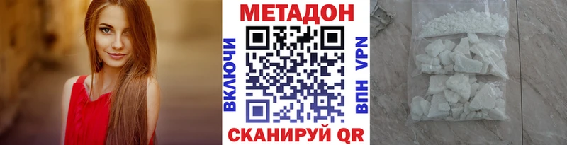 Метадон VHQ наркота Сурск
